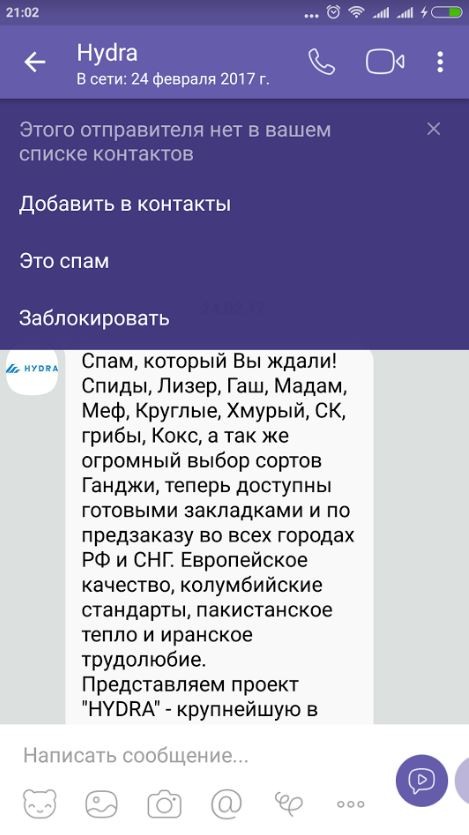 Онлайн магазин наркотиков