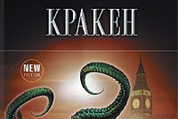 Kraken18 at