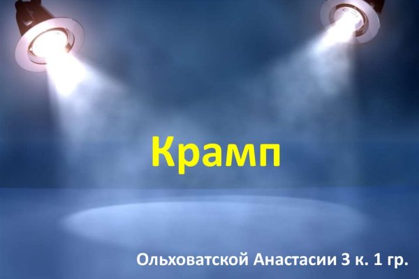 Магазин веществ кракен