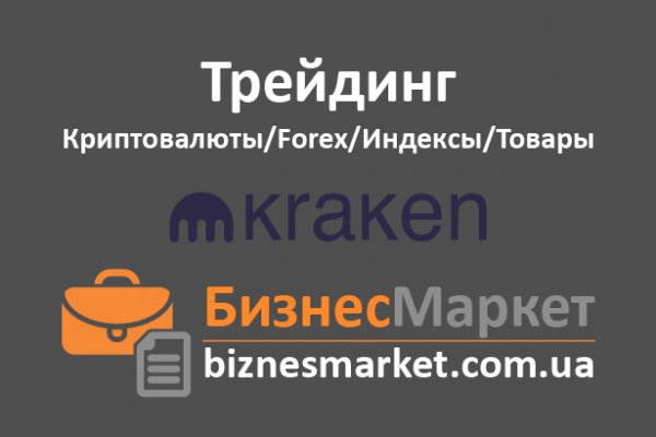 Кракен мониторинг ссылок kraken torion